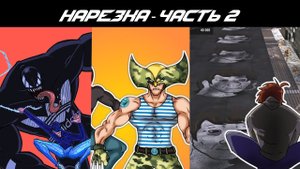 ▼Нарезка со стрима▼Sumochkin MOD▼часть 2▼