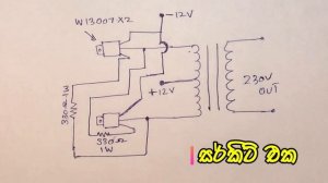 12v To 220v Simple inverter / Electronic Lokaya