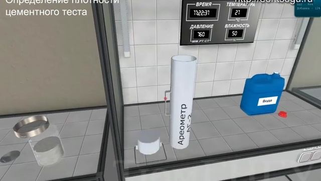 Определение плотности цементного теста