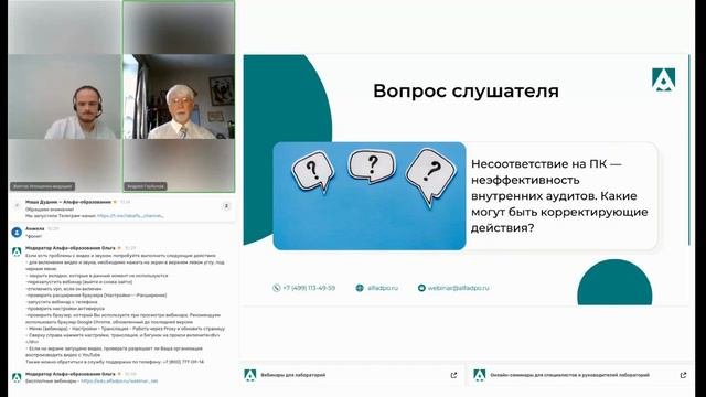 Особенности процедуры подтверждения компетентности лаборатории. Как общаться с экспертами
