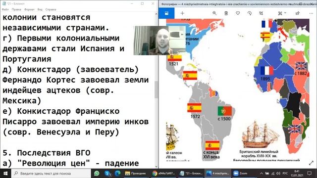 21-я тема 4-й пункт