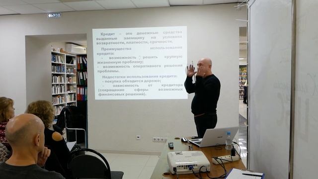 Финансовая грамотность. Что такое кредит?