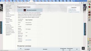 Lineage 2 - Баффер (Заклинатель Иса, энчантер, полный гайд)