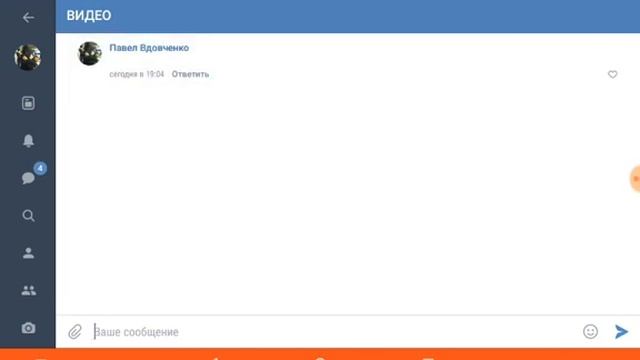 Обзор как писать невидимые сообщения,в ВКонтакте смотреть онлайн