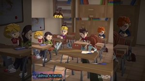 Клип Герои Энвелла /Арт и Кира/ /школьная/ ★Тайна клипа★