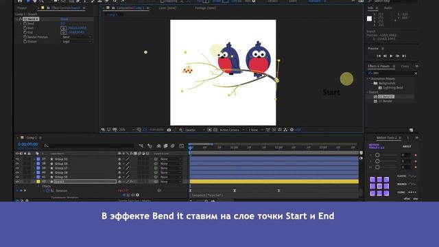 Как сделать плавное движение в After Effects