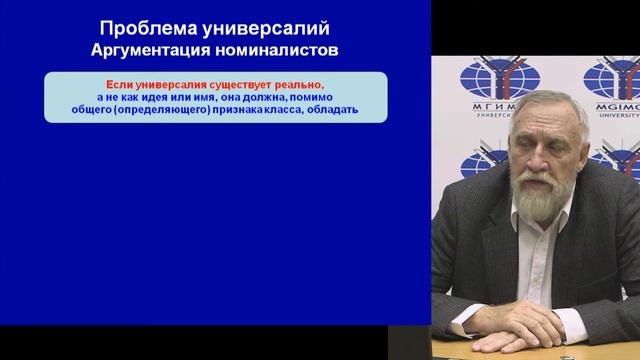 Основы философии. Лекция 15.