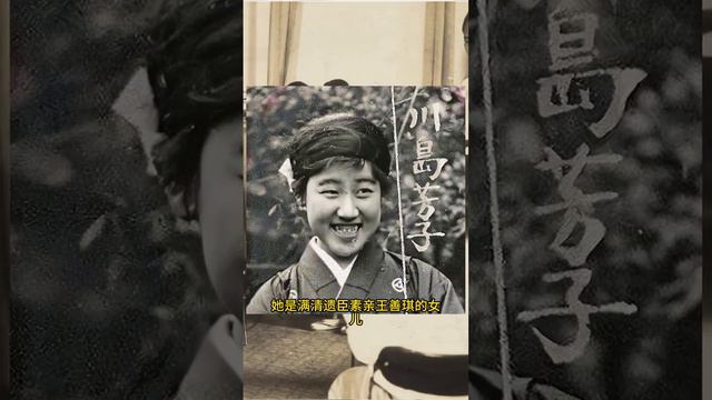 川島芳子罕見照片，個子矮小一口齙牙，這麼醜怎麼跟電影不一樣呢 #歷史 #老照片 #history #oldphotos #科普 #popular #科普 #影視解說  #recommended