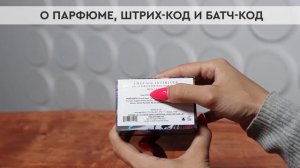 Amouage Interlude For Men | Как выглядит оригинал?