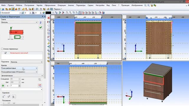 T-FLEX Furniture Salonas. 3 d. смотреть онлайн