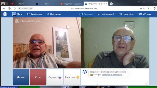 Болгарин --- Татарин смотреть онлайн