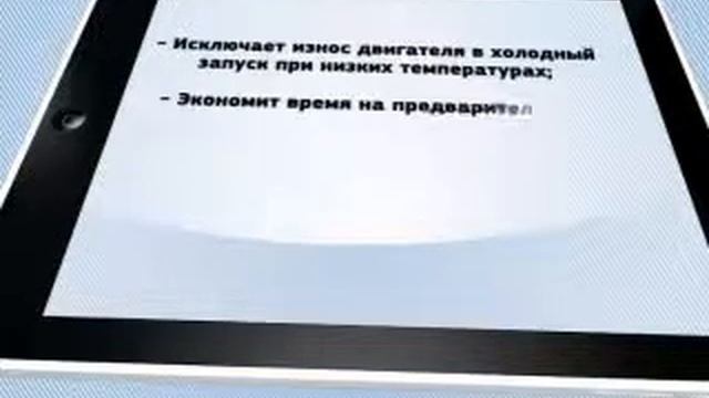 СТО Дизель о стояночных подогревателях и воздушных отопителях смотреть онлайн