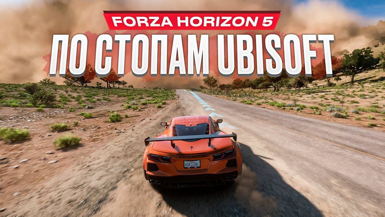 Обзор игры Forza Horizon 5