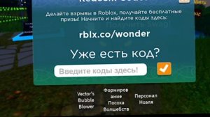 Как получить крутые волосы для роблокса бесплатно?! Очень легко и просто!?