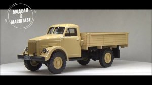 ГАЗ-63