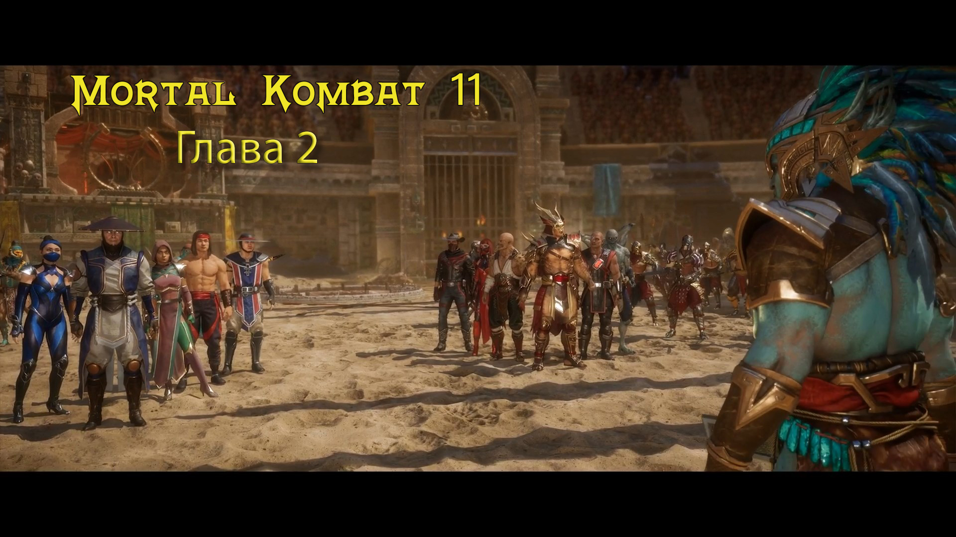 Mortal Kombat 11 Aftermath / Ultimate  - Прохождение - Глава 2: Дрожь Времени (Сюжет)