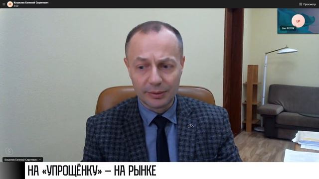 «Упрощёнка» с доставкой смотреть онлайн