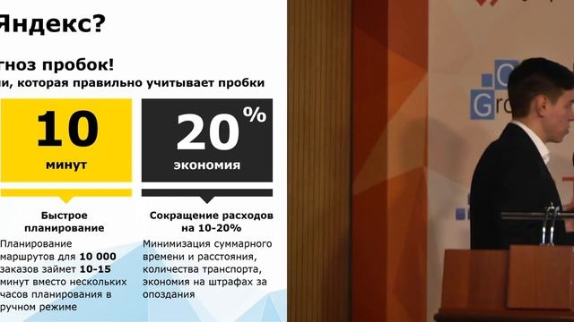 Выступление 1С-Рарус на SCM Конгрессе 2019 смотреть онлайн