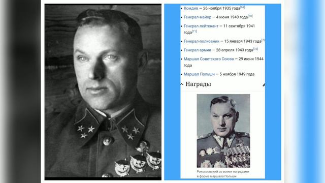 Солдатский долг.К.К.Рокоссовский.