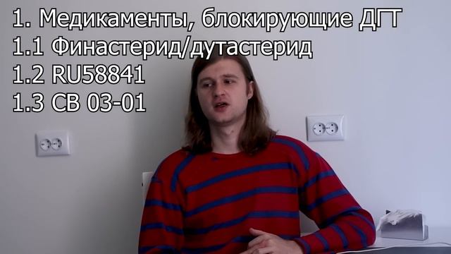 КАК Я ПОБЕДИЛ ОБЛЫСЕНИЕ | ЧТО ДЕЛАТЬ ЕСЛИ ЛЫСЕЕШЬ