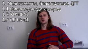 КАК Я ПОБЕДИЛ ОБЛЫСЕНИЕ | ЧТО ДЕЛАТЬ ЕСЛИ ЛЫСЕЕШЬ