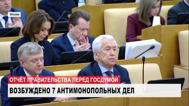 мишустин отчет в госдуме 2021. отчет государственной думы. заседание госдумы. отчет государственной думы. отчет государственной думы.