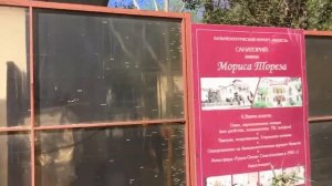 Сочи. Центральные улицы в мае.