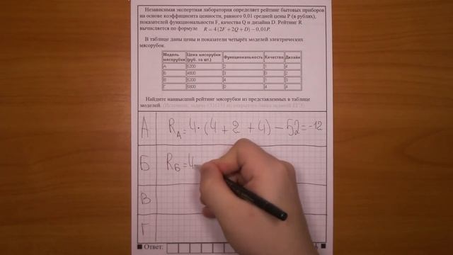 ЕГЭ 2017 | Задание 3 | Независимая экспертная лаборатория ... ✘ Школа Пифагора