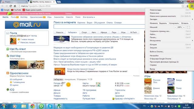 Как удалить расширения с браузера google chrome смотреть онлайн
