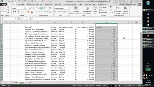 Работа с панелью быстрого доступа смотреть онлайн