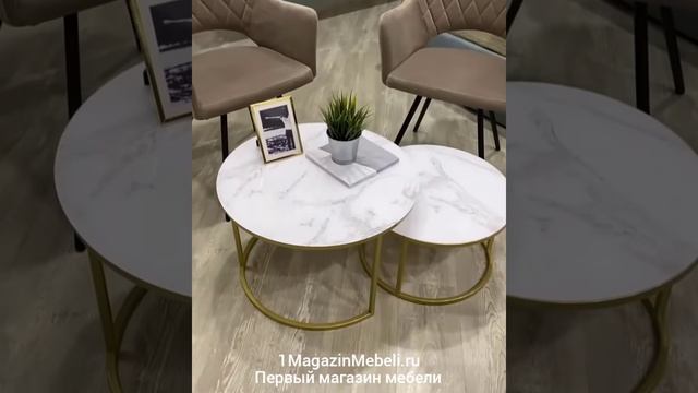 Журнальный стол Эрвин Первый Магазин Мебели смотреть онлайн