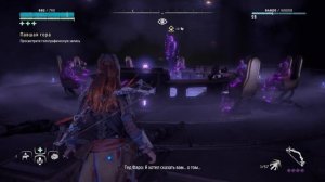 ПАВШАЯ ГОРА Horizon Zero Dawn ПРОХОЖДЕНИЕ GSP