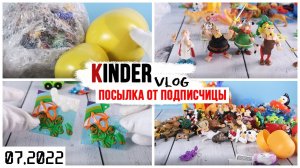 Kinder vlog: посылка от подписчицы | фигурки Астерикс и Обеликс  от PLASTOY