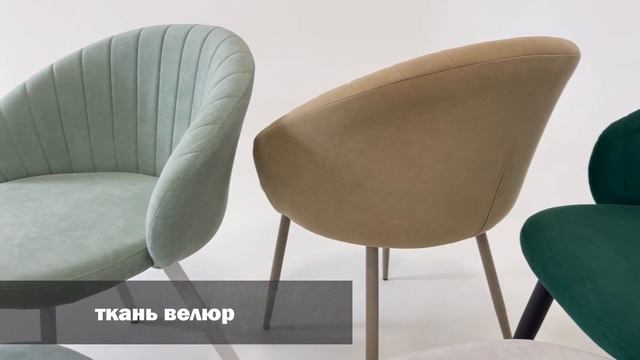 Стулья Моне
