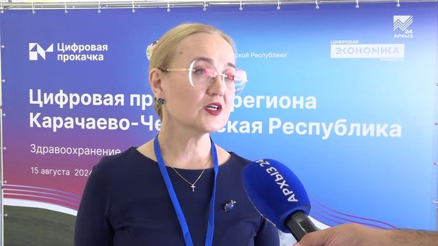 Цифровые технологии на страже здоровья