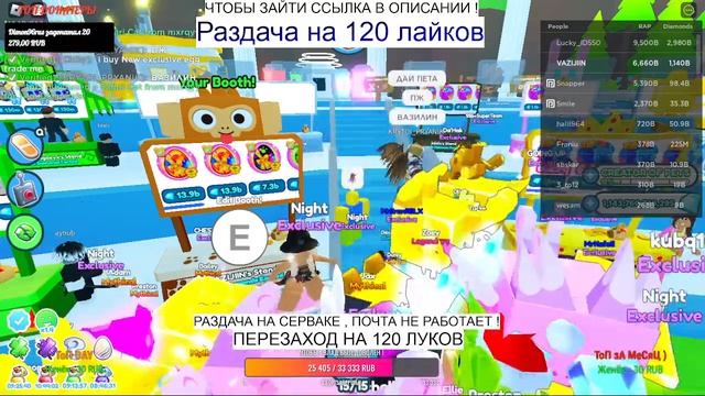 ОБНОВКА ?GIANT MAZE EVENT IS HERE In Pet Simulator X! LIVE ? РАЗДАЧА ПЕТОВ ?СТРИМ ПЕТ СИМ Х