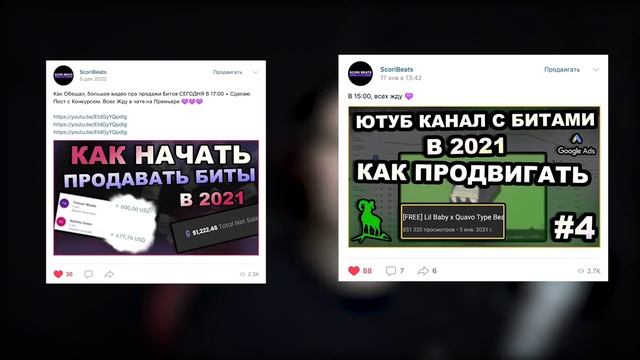 Продвижение Группы в ВК Для Битмейкера | Бесплатные Способы Продвижения В ВК