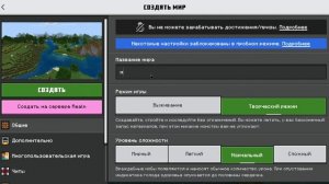 Как я зашёл в творческий режим в пробной версии minecraft windows 10 edition