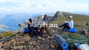 Алтай 77 2021 ►► Всесоюзный маршрут.