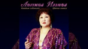 Илиибэр эн илиин баар курдук