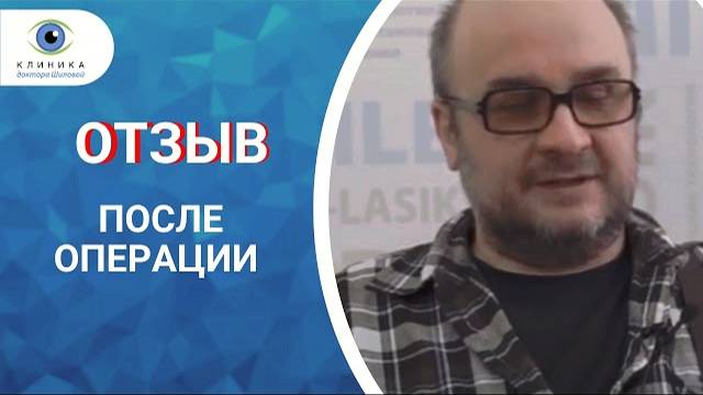 После восстановления зрения в офтальмологической Клинике доктора Шиловой смотреть онлайн