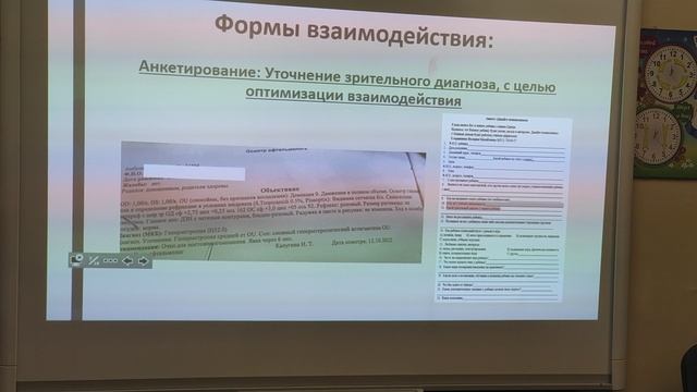 учитель-дефектолог