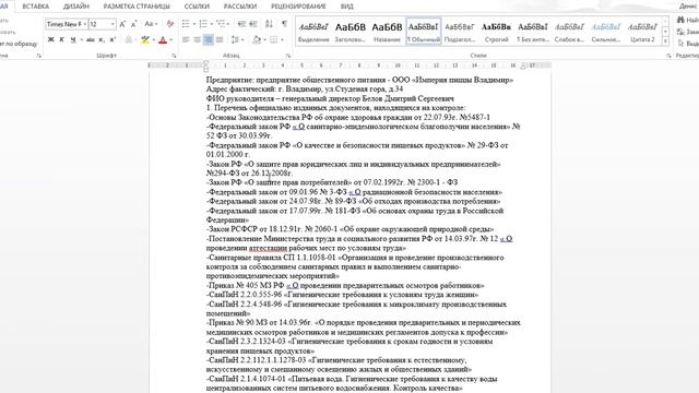 Сертификация пищевой продукции