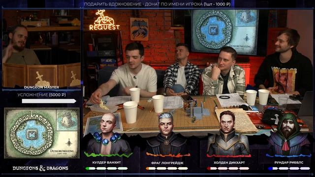 ReQuest. Dungeons & Dragons (Подземелья и Драконы).Кампания: "ЦЕНА ВРЕМЕНИ".ЧАСТЬ 4. Жабий король смотреть онлайн