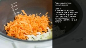 Гороховый суп в мультиварке . Рецепт от шеф повара Максима Григорьева