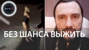 Утонула в крещение | Священник назвал трагедию в проруби халатностью