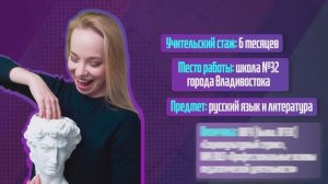 Дарья Кравченко. Один день из жизни учителя