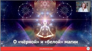 Основы магии. День 1