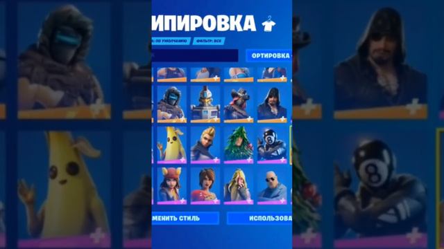 БЕСПЛАТНЫЙ АККАУНТ УЖЕ НА КАНАЛЕ! 🙀🔥🔥 #фортнайт #fortnite