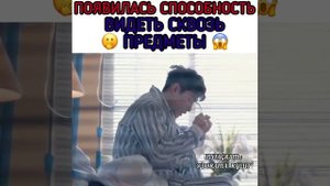 ПОЯВИЛАСЬ СПОСОБНОСТЬ ВИДЕТЬ СКВОЗЬ ПРЕДМЕТЫ// ДОРАМА: Золотые глаза